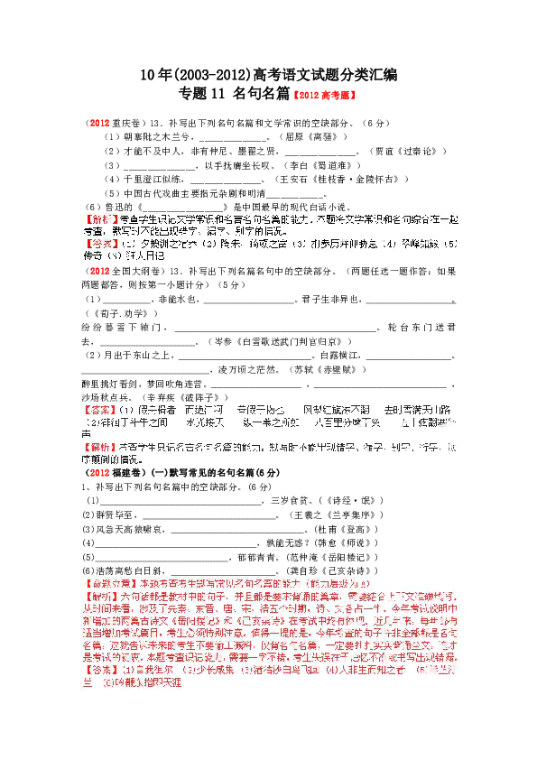 关于爱的声音：作文精选、名言集锦、题记汇编与佳句收录