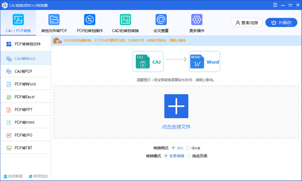 杭州智能科技助手官方免费在线写作软件，电脑迅捷获取最新版软件体验