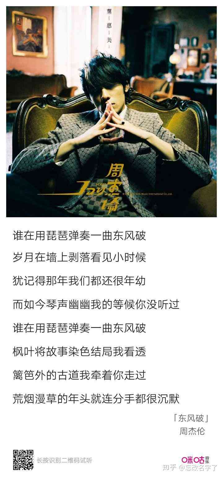 周杰伦全新音乐作品：无损歌曲免费，网盘高速获取