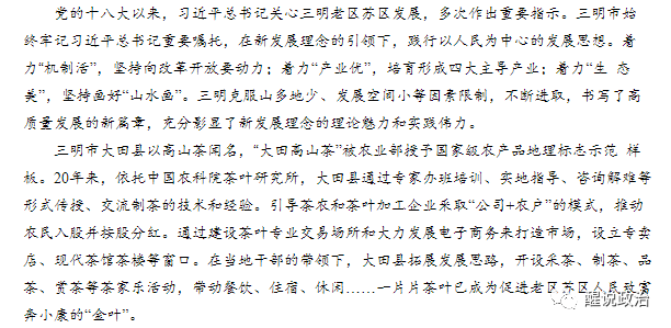 2021社会实践精选通用调查报告范文：全面社会调查实践报告3000字