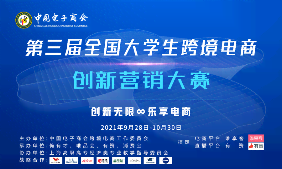 实战型跨境电商文案写作技巧培训：如何用连连国际提升电商营销效果