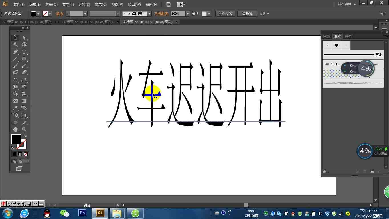 AI写字全攻略：从基础入门到高级应用，全面掌握AI书法创作技巧