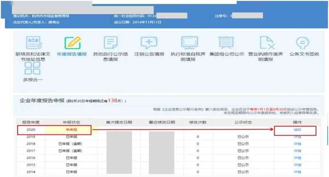 企业工商年度报告在线入口：年报网址直达