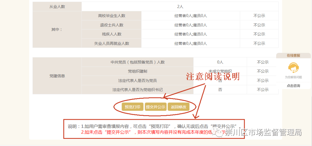 企业工商年度报告在线入口：年报网址直达