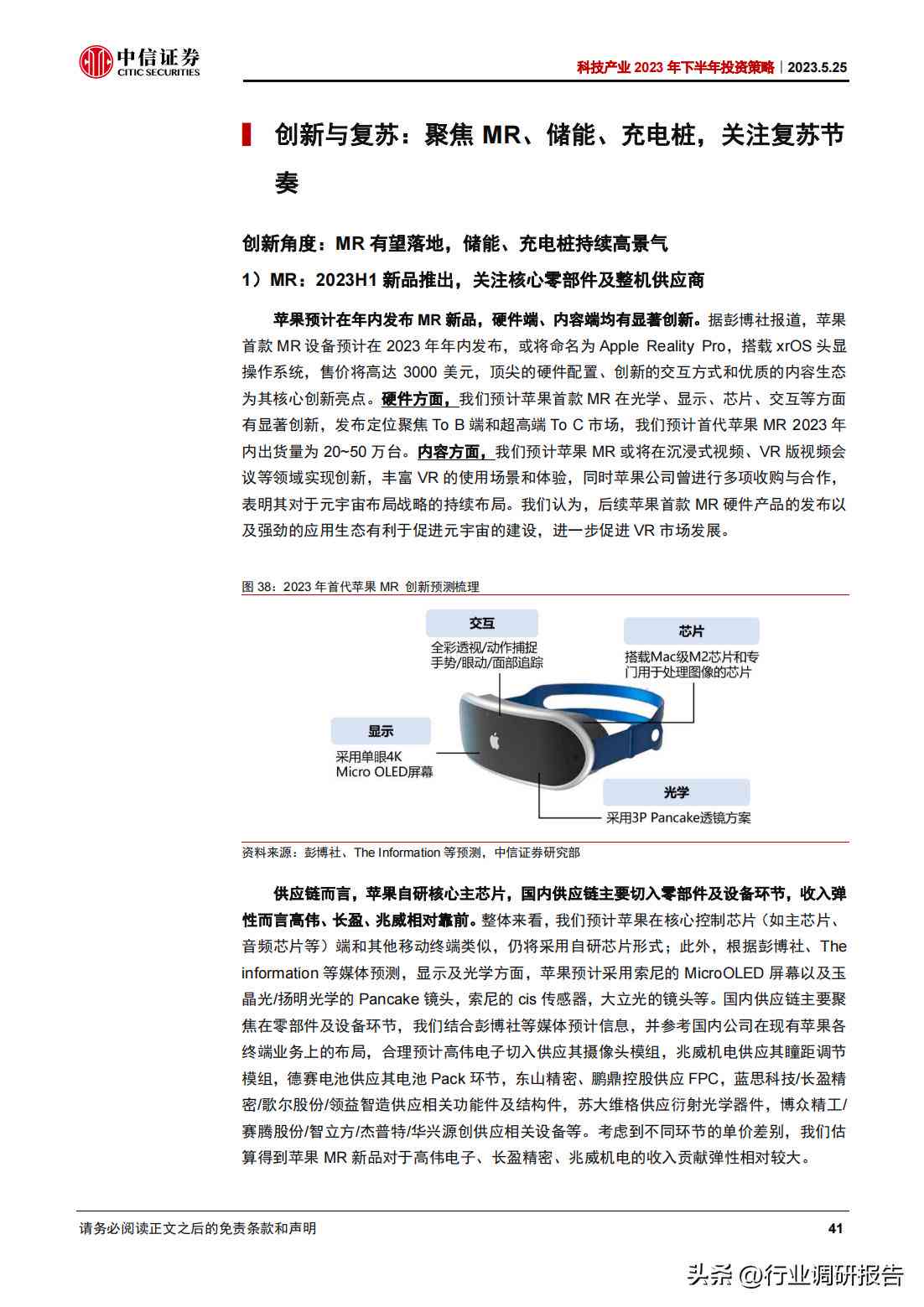 ai年度总结2023报告入口