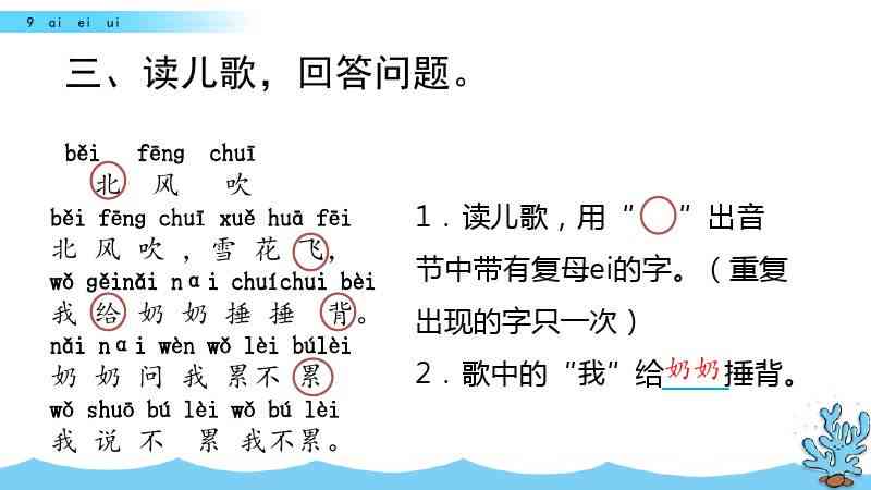 如何利用AI帮助孩子学拼音发音及掌握复韵母和复韵技巧