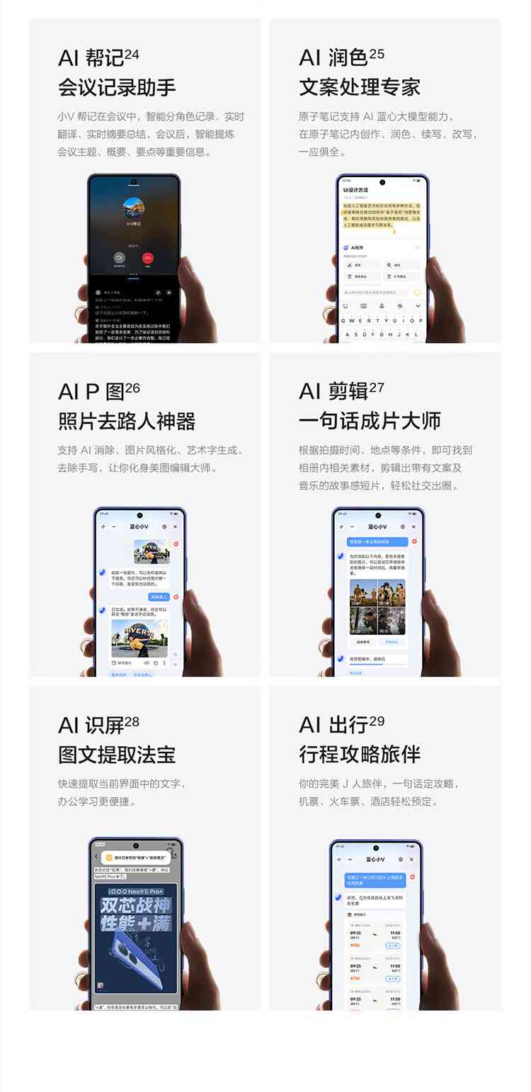 ai智能助手智能创作软件：、列表、使用方法及手机版