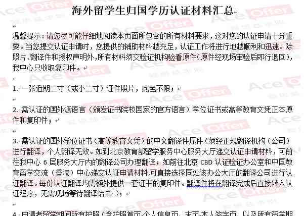 留学生报告：全面解析海外学经历与挑战