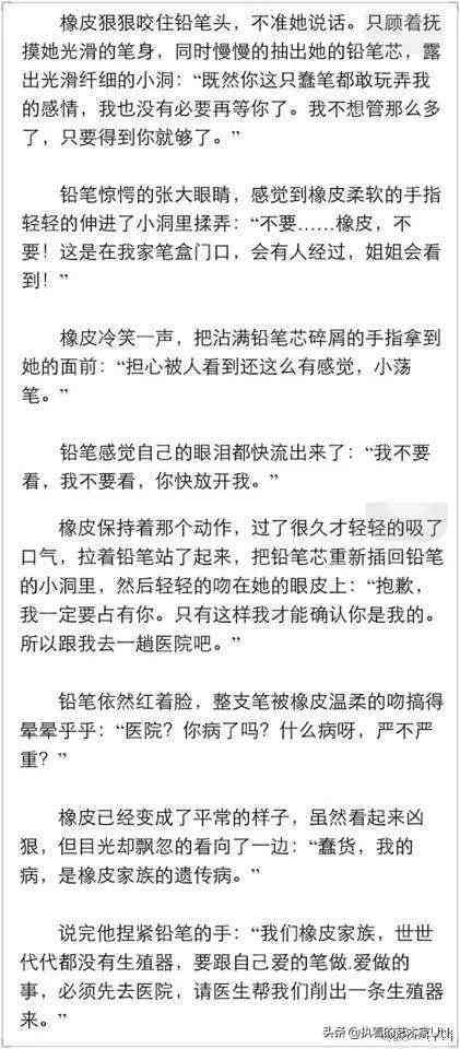 有没有碰到过奇葩网络小说作者的小说？