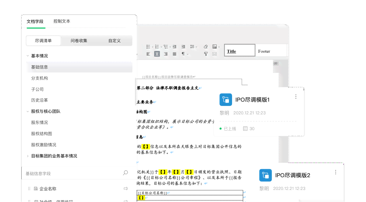 智能开题报告一键生成工具：全面覆选题、结构、格式及内容撰写需求