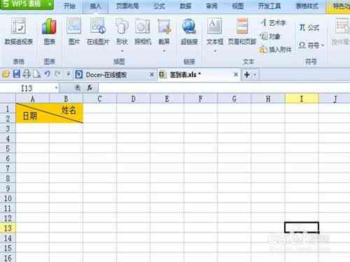 开题报告怎么制作表格与PPT模板及演示文稿步骤详解