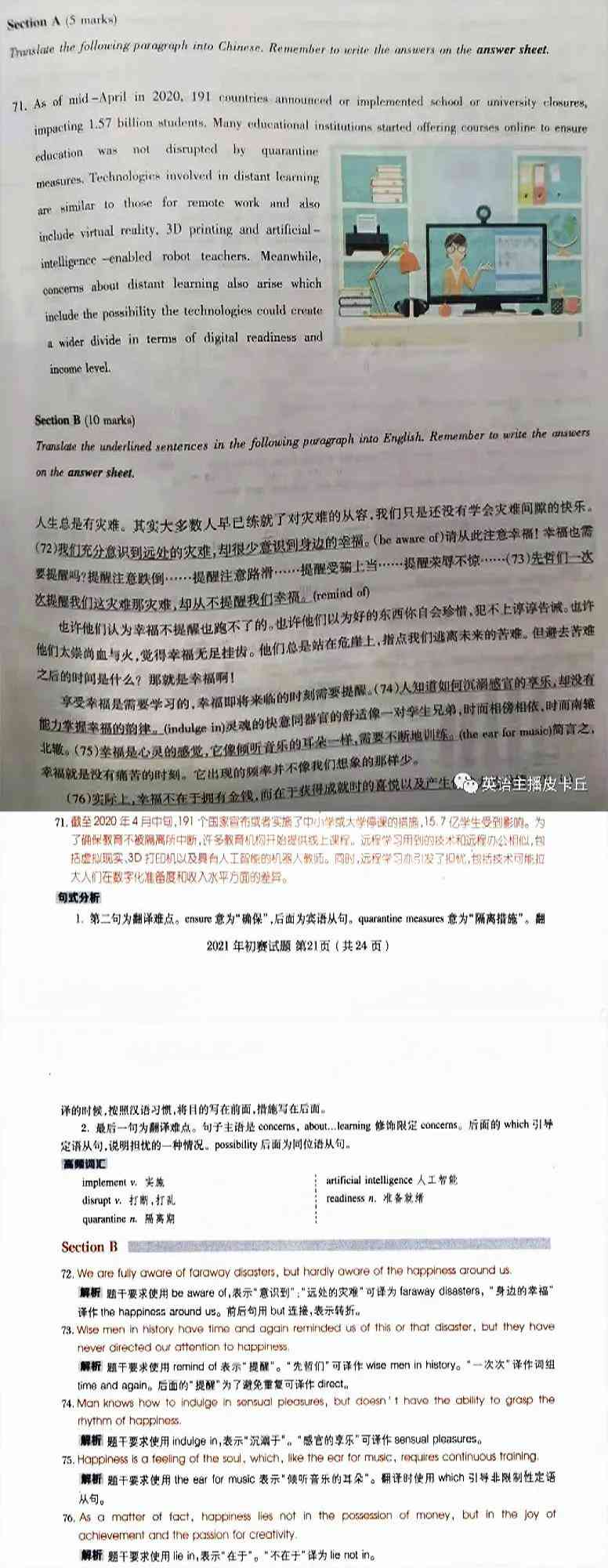 小米AI写作助手翻译功能开启教程：如何启用及解决常见问题全攻略