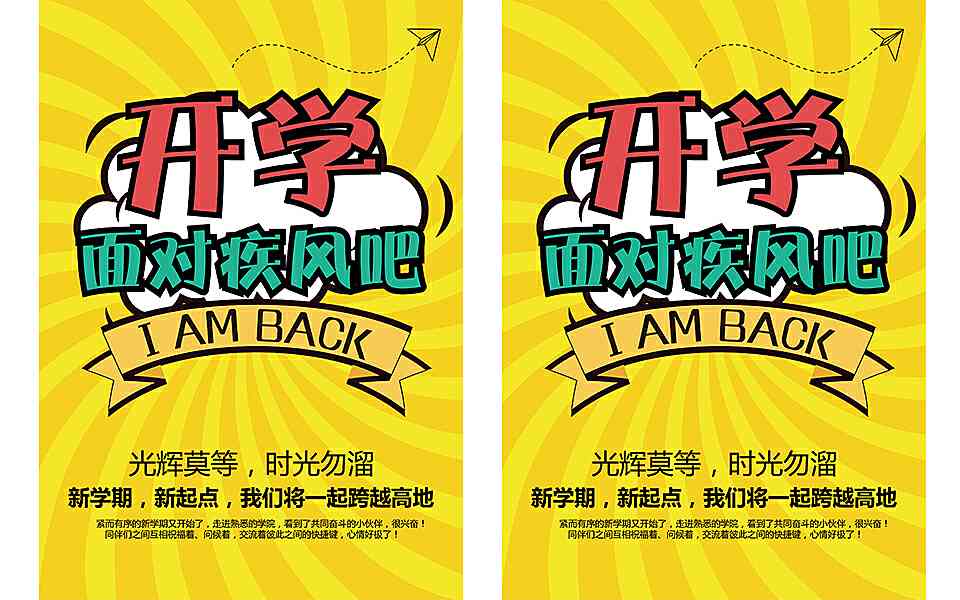 AI海报设计与创作全方位教程：从入门到精通，涵常见问题解答与实战技巧