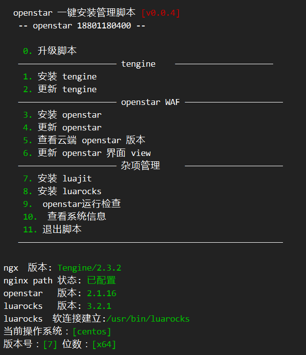 脚本插件安装：选择哪个文件存放文件合集？