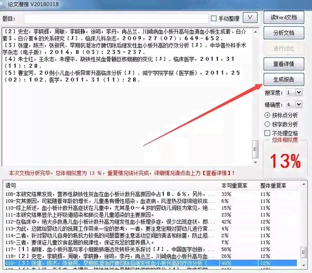 免费智能写作神器：推荐哪些生成论文的软件工具及科技网站