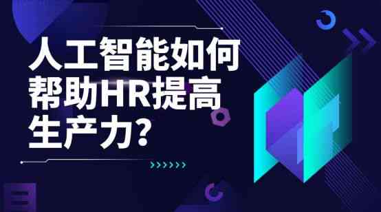 人工智能ai推广文案怎么写