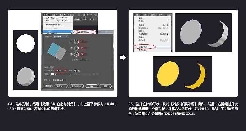 设计教程：AI创作包装设计教程，涵从基础到高级技巧