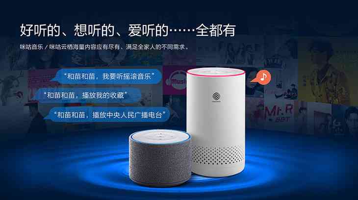 中国移动智能音箱s1mini：使用指南、、网络连接教程