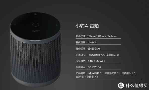 中国移动ai音箱评测报告