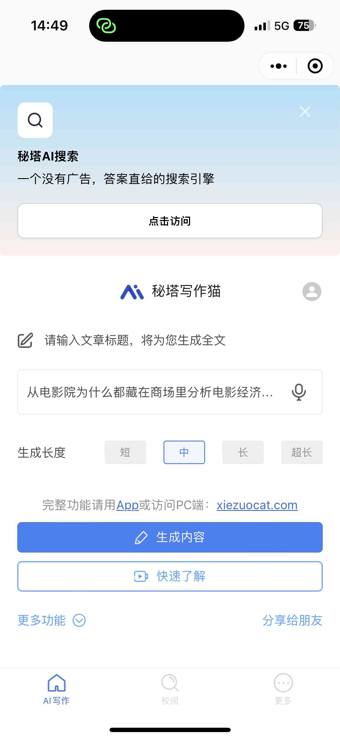 ai写作做梦素材怎么做得既好看又实用