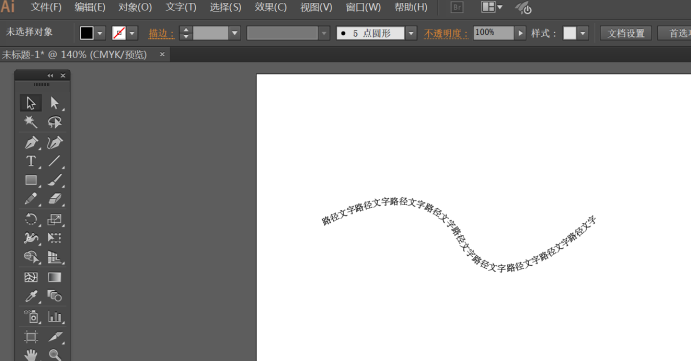 如何制作AI路径字体文案：字体轨迹与文字设计的详细撰写指南