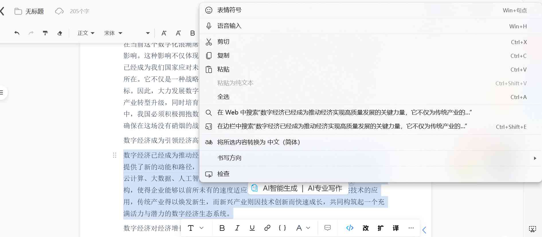 秘塔写作网官网及网页版，秘塔写作猫官网与降重效果评测