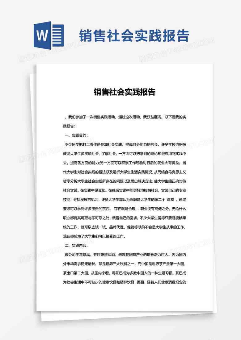 爬虫软件实训报告：项目实训与总结感想实践记录及内容梳理