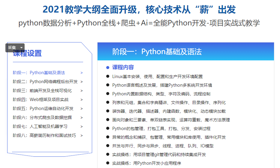 ai爬虫实践报告