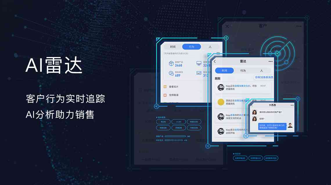 智能辅助工具集：AI赋能的多功能助手