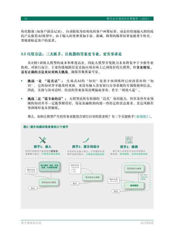 '如何利用AI技术生成表情文案：详细方法和步骤'