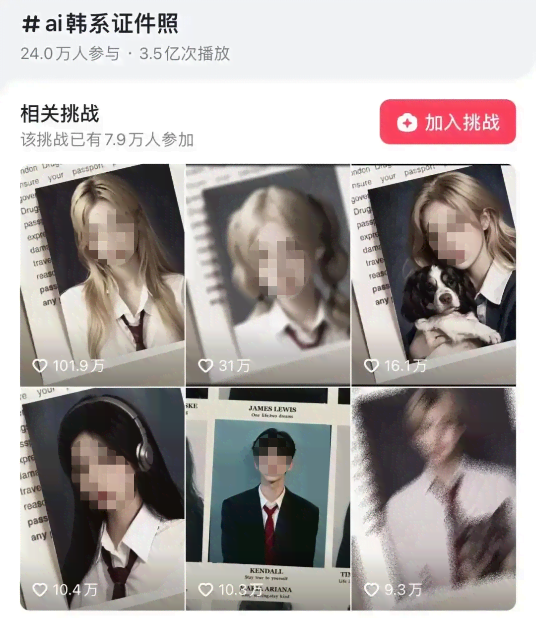 剪映ai写文案