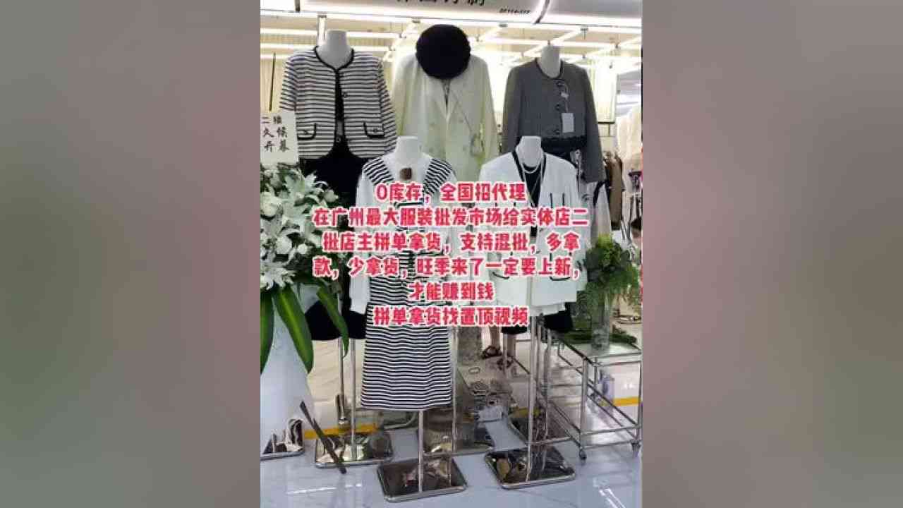 实体服装店AI写文案可以吗：多少钱及创意广告语攻略