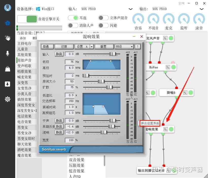 实时变声技术：探索软件如何打造个性化声音与高效变声器