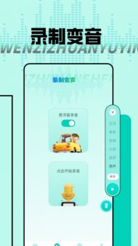大饼免费变声器：一键体验变声软件的魅力