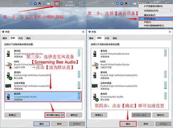 变声音频制作：全面教程与实用方法解析