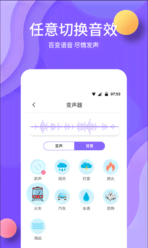 变声音频制作：全面教程与实用方法解析