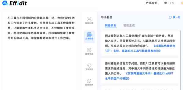 文秘写作AI工具怎么用不了了，原因及解决方法探讨