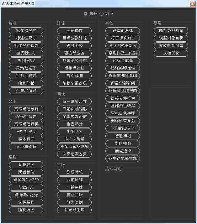 AI脚本插件合集安装指南：全面解析、安装与常见问题解决教程