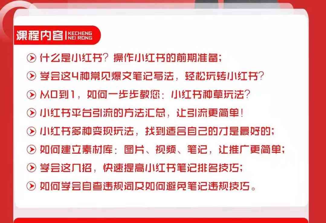 小红书文案赚钱攻略：揭秘多种变现技巧与成功案例分析