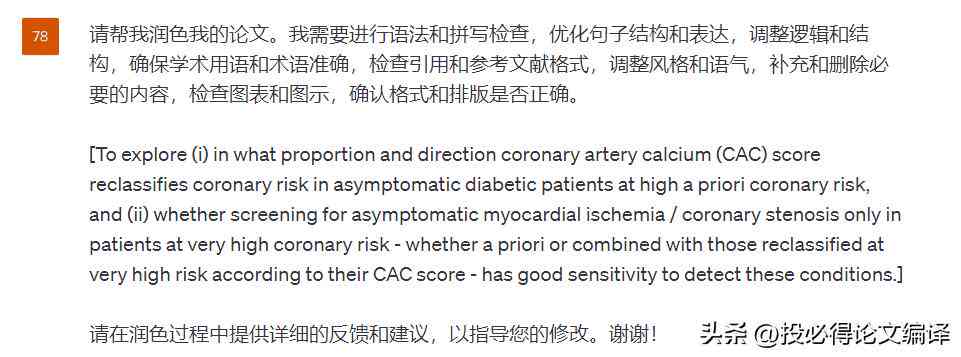 高效AI文案润色工具：免费智能文本编辑软件一览