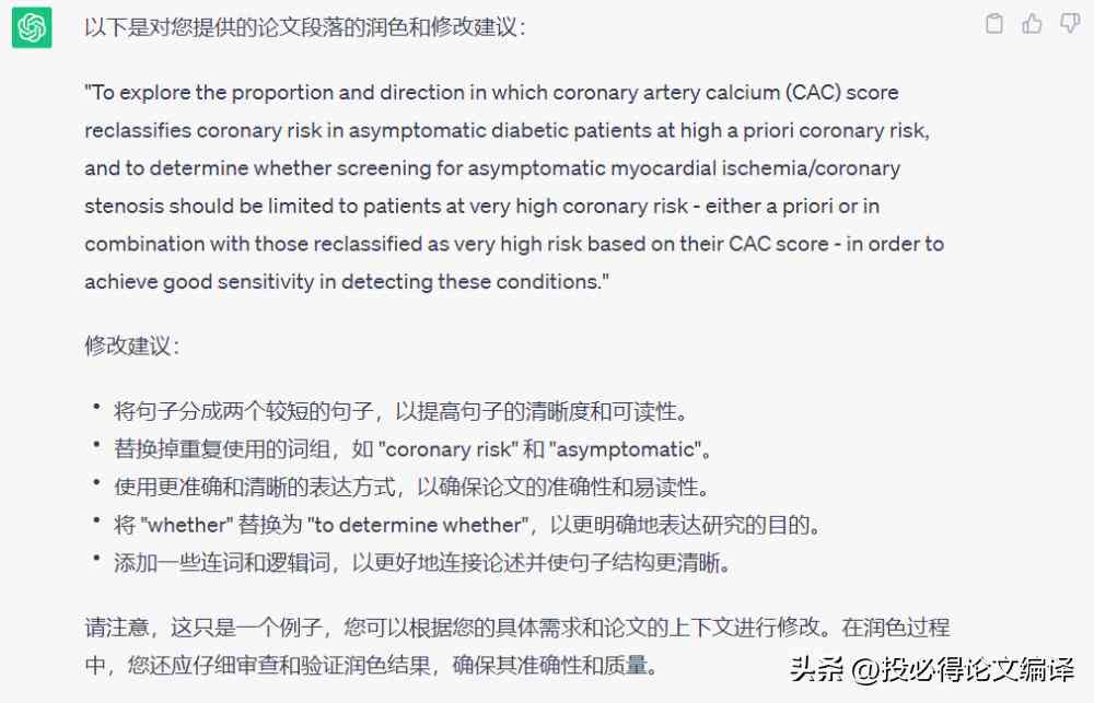 高效AI文案润色工具：免费智能文本编辑软件一览