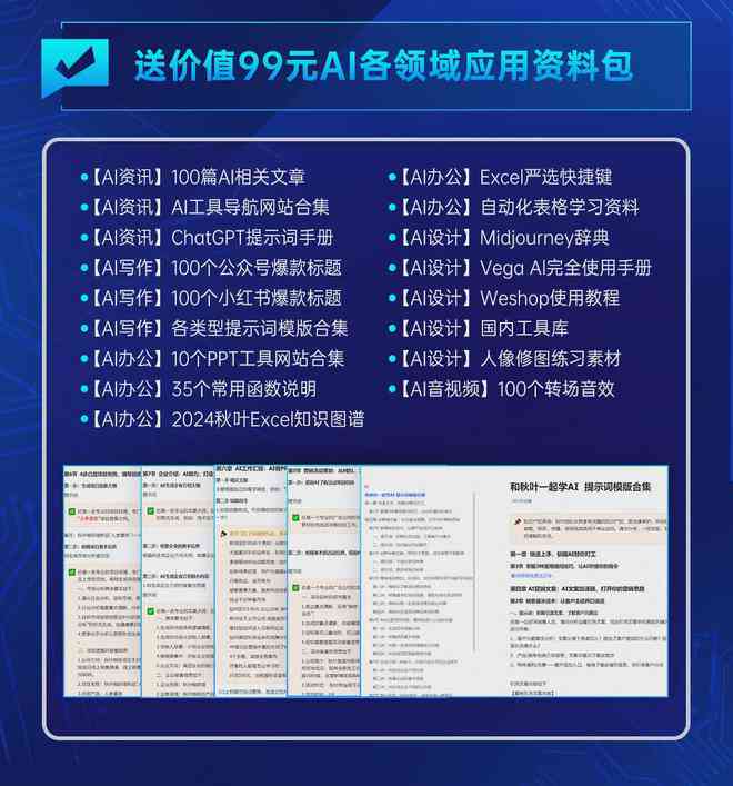 AI软件撰写文案全攻略：评测热门工具，指南与使用技巧解析