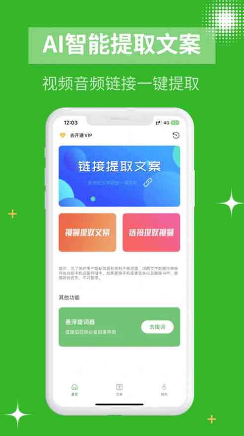 ai软件写文案好用吗知乎