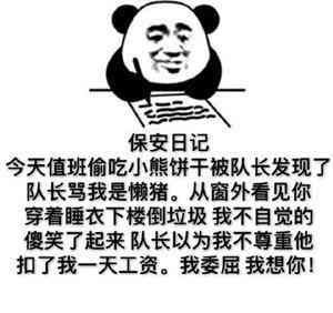 如果变成搞笑变身文案：短句集结，让你瞬间笑出声！