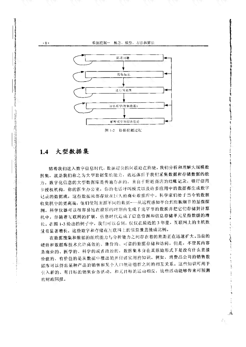 AI写作算法：原理、模型及写作意义探究