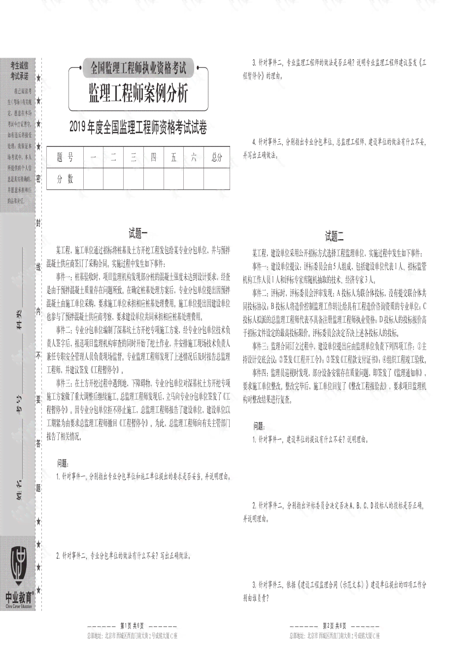 ai论文写作案例分析题目及答案大全：深度解析与完整题目答案汇编