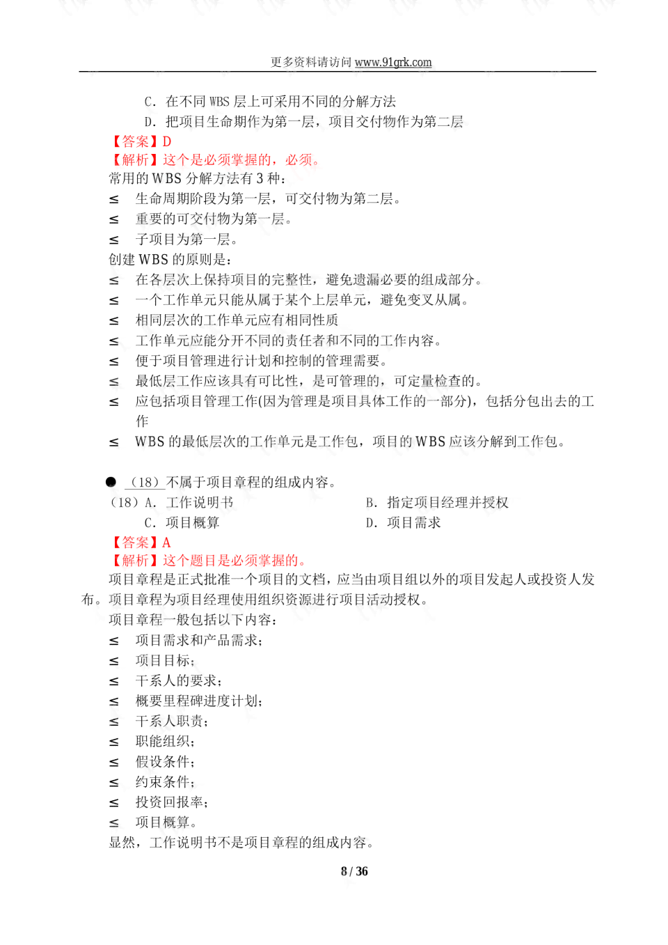 ai论文写作案例分析题目及答案