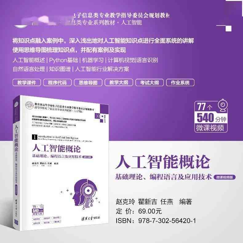 AI编程入门指南：从基础概念到代码实现，全方位掌握人工智能编程技巧