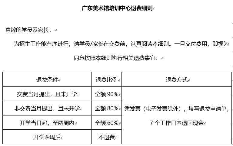 教培文案馆：教育培训中心文案与班次汇编