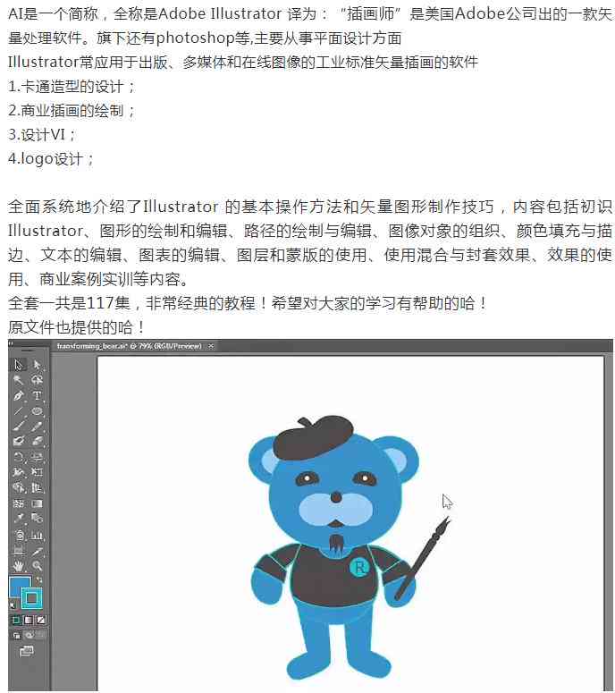 Illustrator脚本制作教程：从入门到精通，含插件安装与使用指南